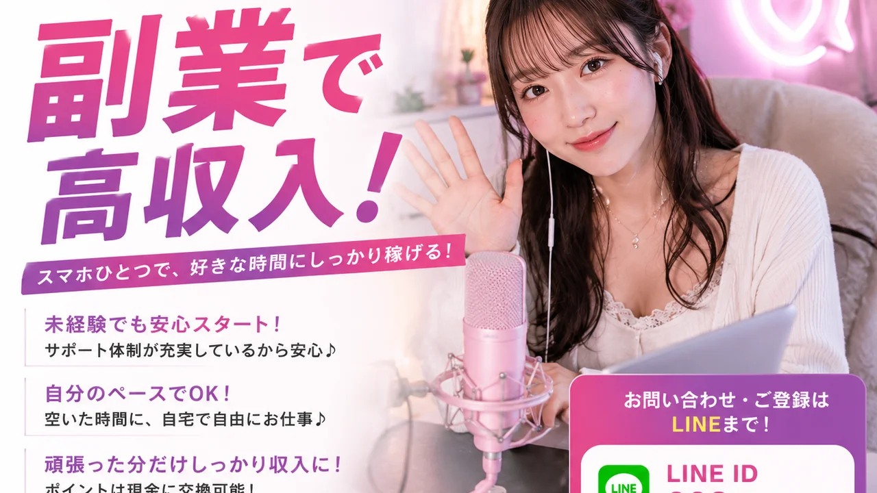 副業で高収入を得る女性