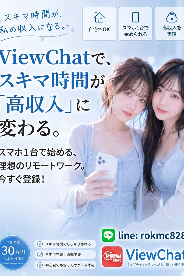 若い女性がスマホを使っている様子