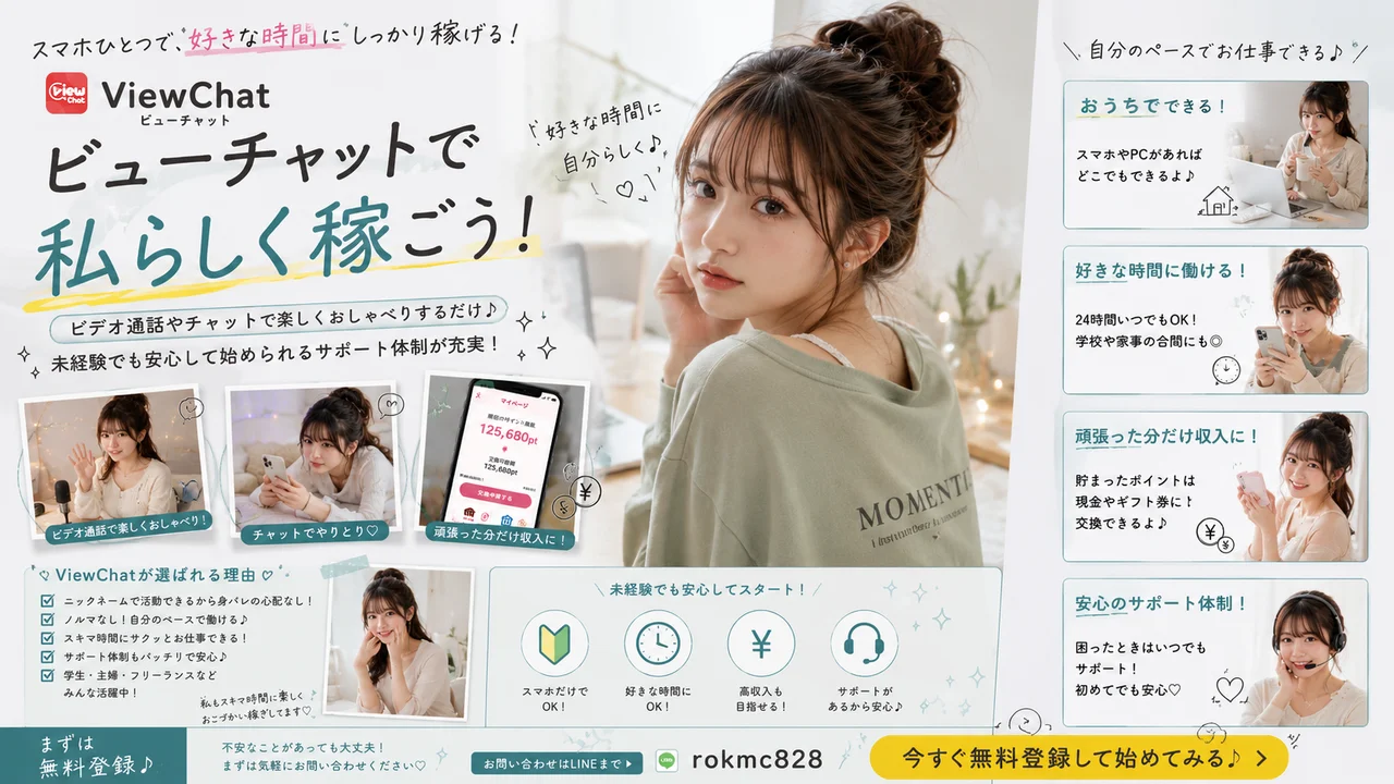 ビデオ通話で働く女性の画像