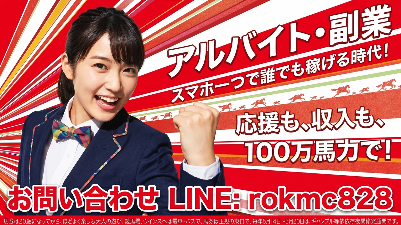 スマホで稼げる！アルバイト・副業