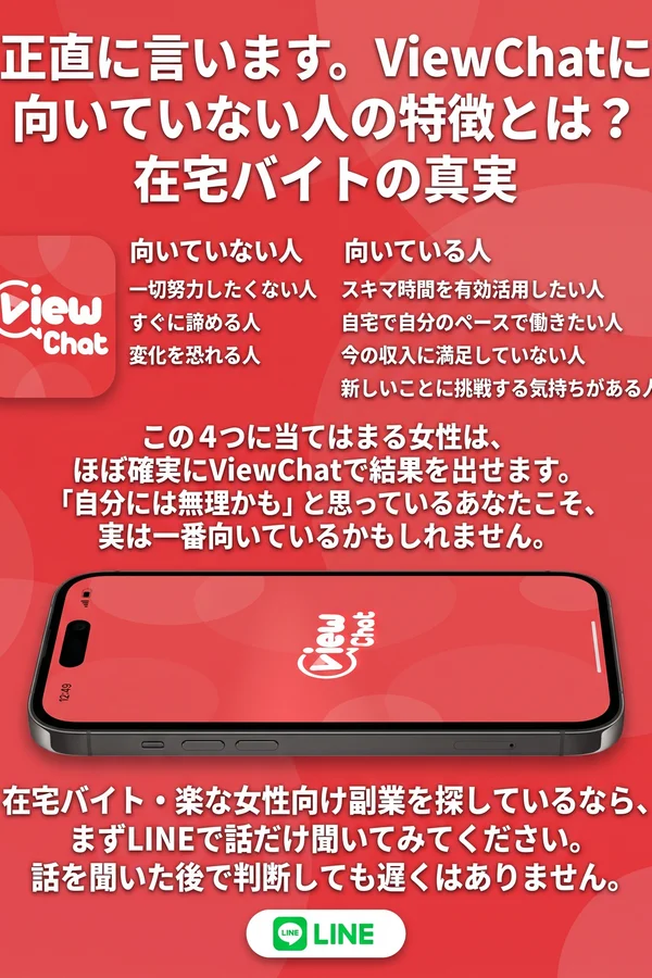 在宅バイトの真実