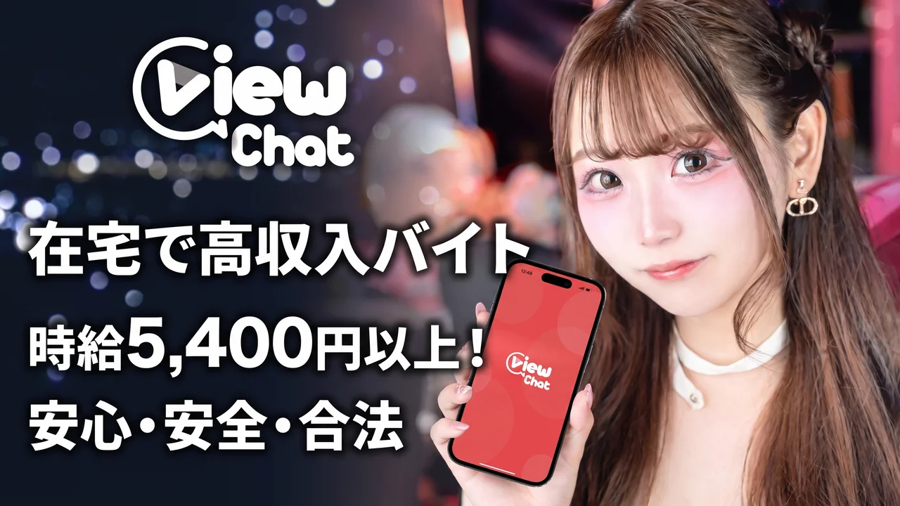 在宅で高収入の仕事紹介